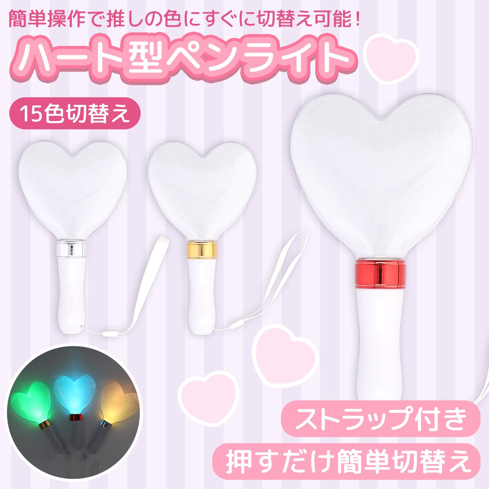 Amazon.co.jp: 【ハートペンライト】レッド15色 LED 自動